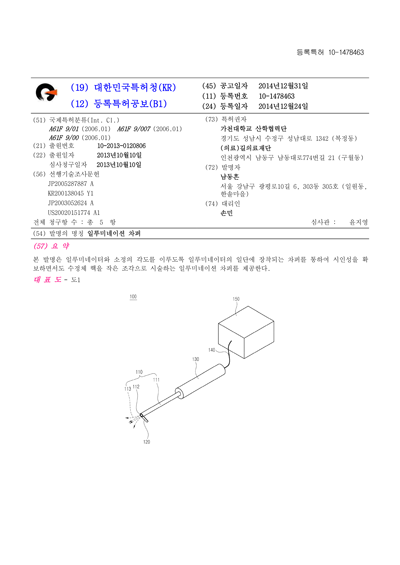 특허등록증